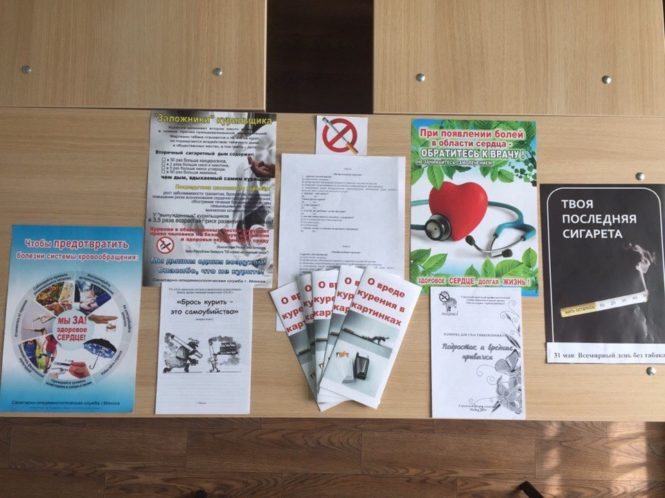 «Спасибо, не курю!»