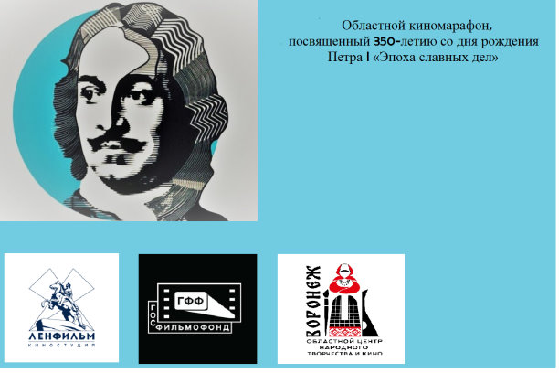 Киномарафон 