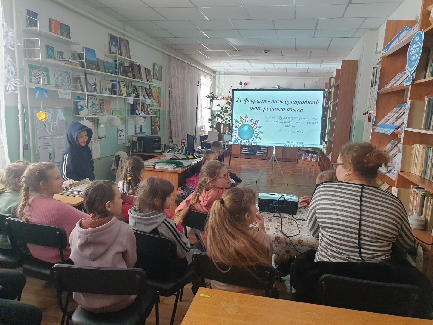 «День родного языка».