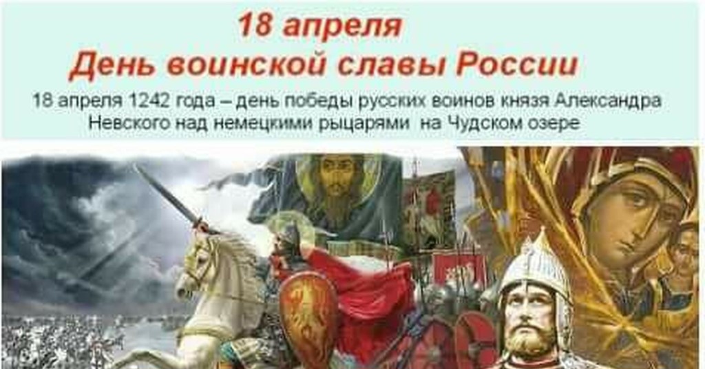 «Ледовое побоище» 