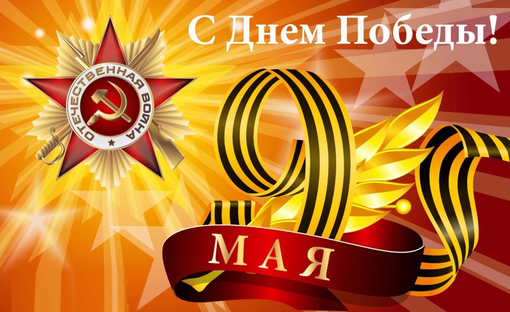 «Великие сыны Отечества».