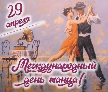 «Волшебный мир танца». 