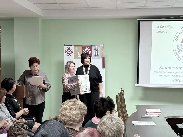 Сегодня, 4 декабря, на площадке Кантемировского районного Дома культуры прошли заключительные мероприятия областного смотра-конкурса уголков и комнат крестьянского быта «Живая память». 