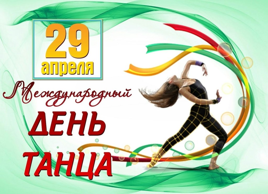 «Все танцы в гости к нам»