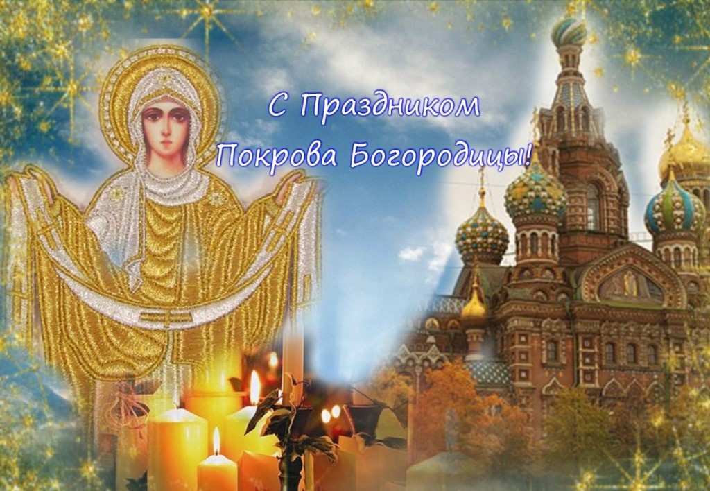 «Покровские посиделки»