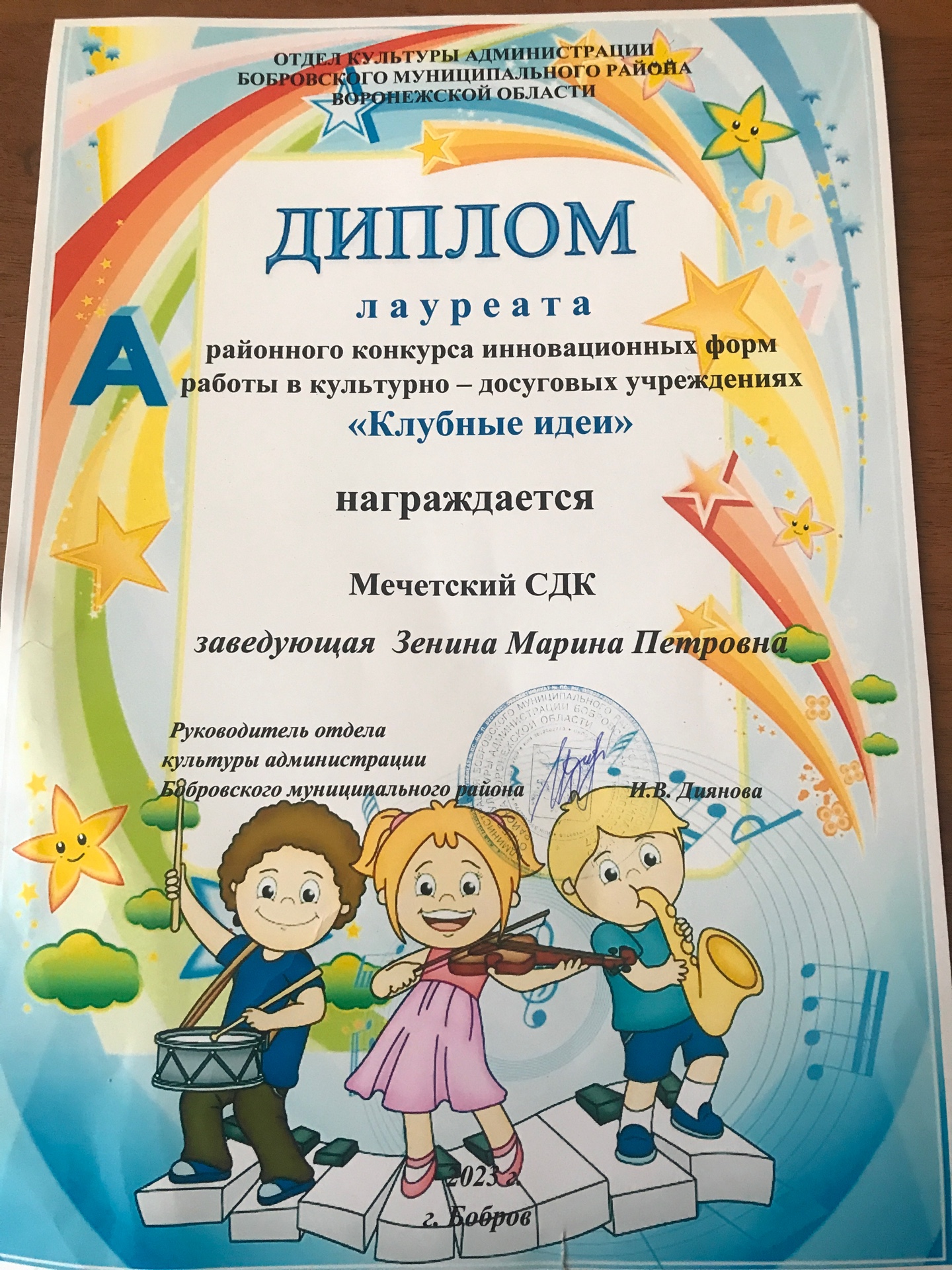 Лауреаты  конкурса 