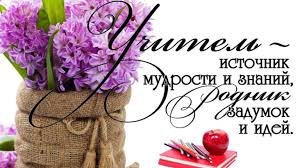 «Учитель – профессия почетная»