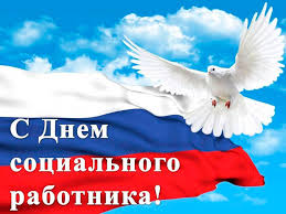 Праздничный концерт ко Дню социального работника Праздничный концерт ко Дню социального работника