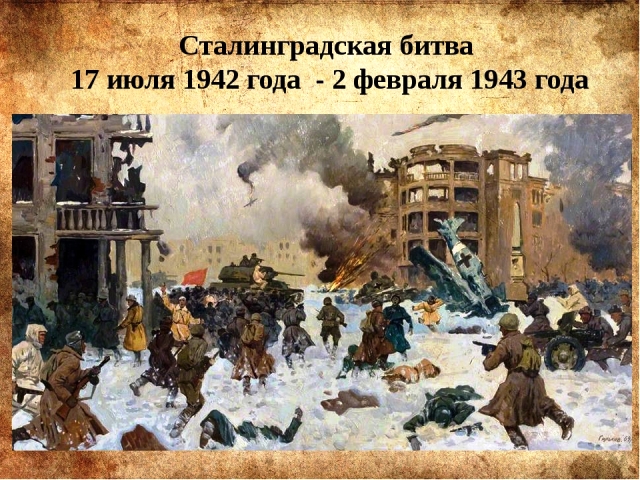 Урок памяти 