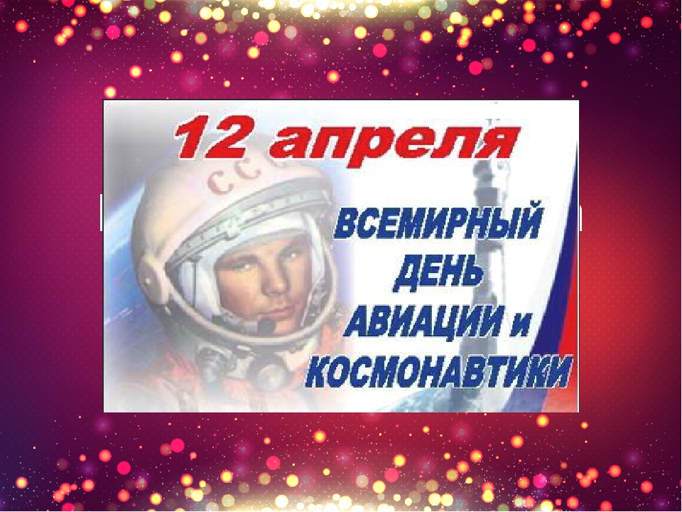 «Он сказал, поехали»