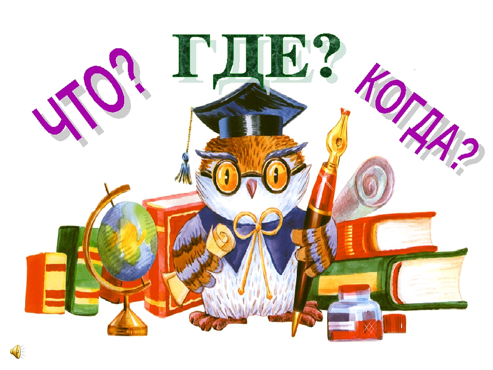 Онлайн викторина 