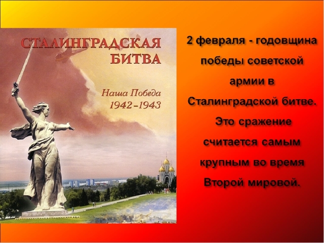 Урок памяти 