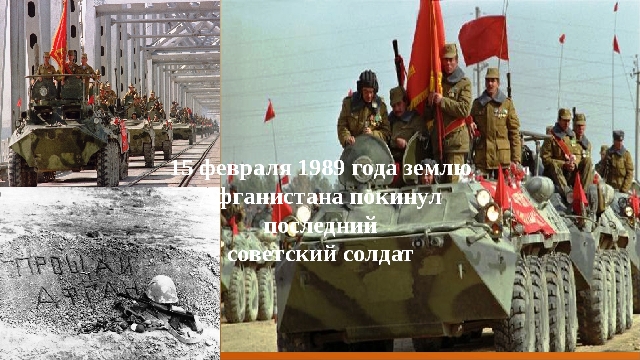 Вечер - памяти 