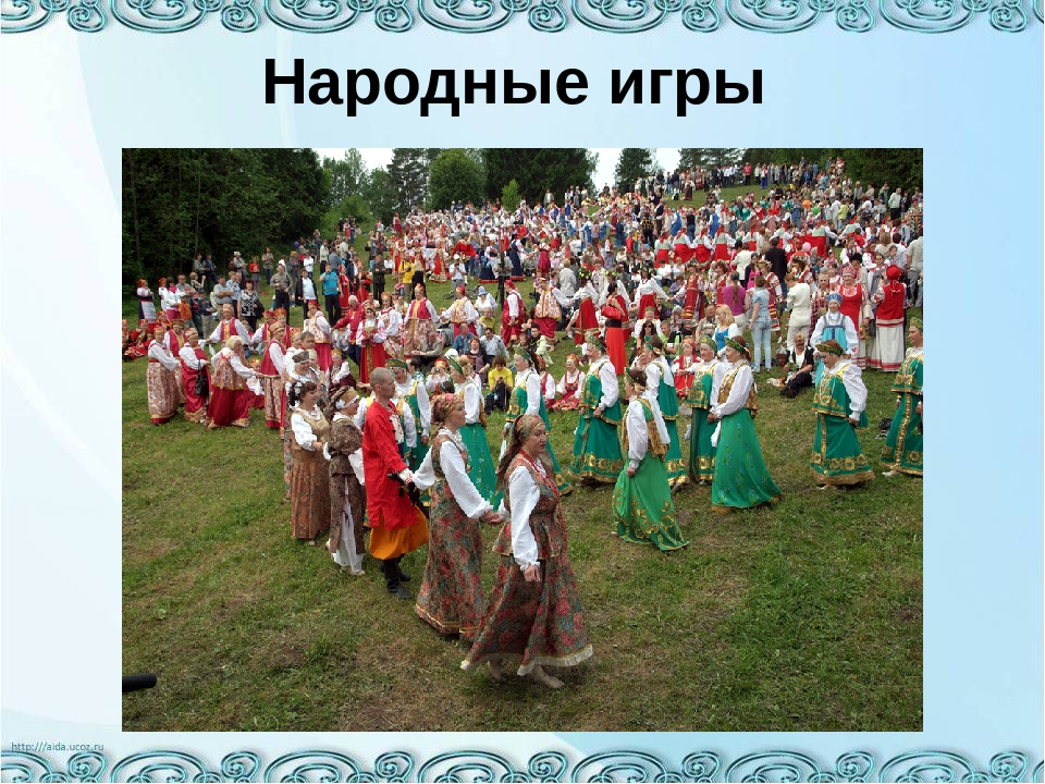 «Традиции и обычаи русского народа» Народные игры села Верхний Икорец.