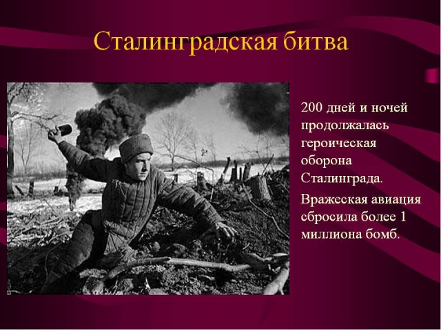 Урок памяти