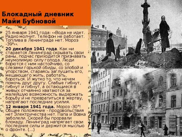 Урок мужества 