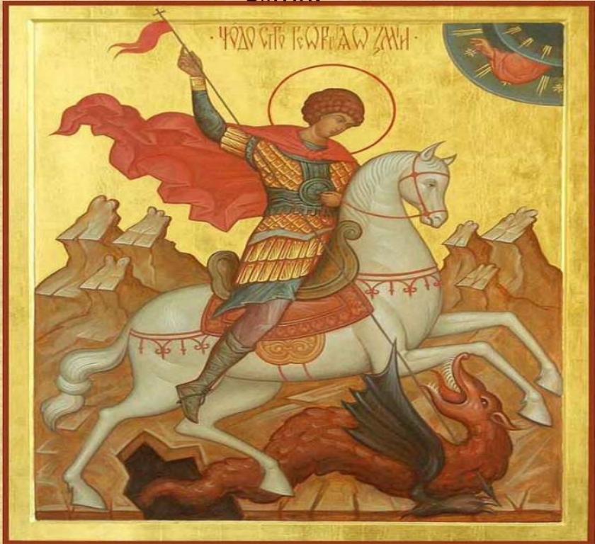 «Георгий Победоносец – покровитель русского воинства».