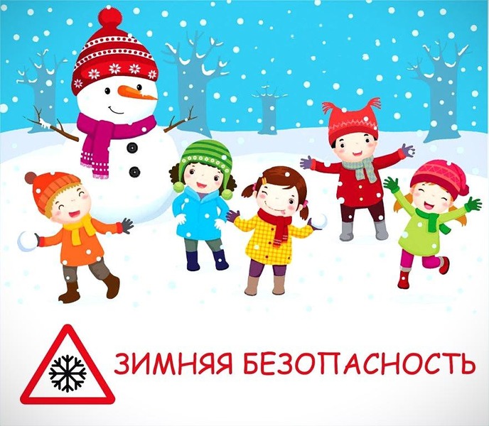 Информационное мероприятие «Опасности на зимней детской площадке»