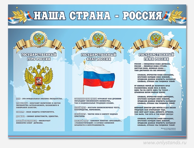 День России 