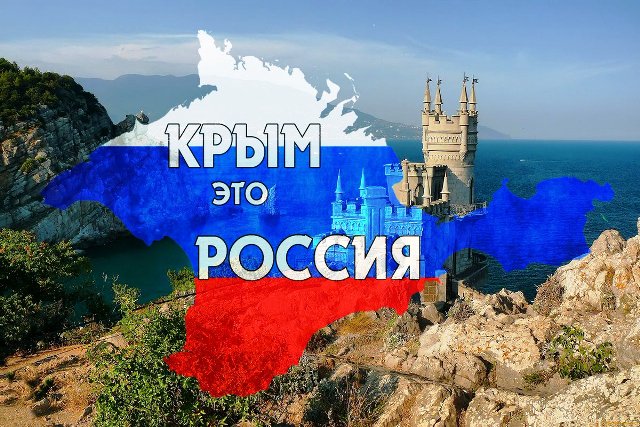Информационный час "Крымская весна" Информационный час