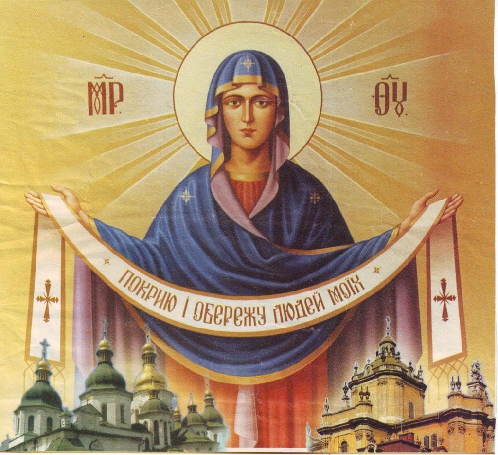 Покрова Пресвятой Богородицы