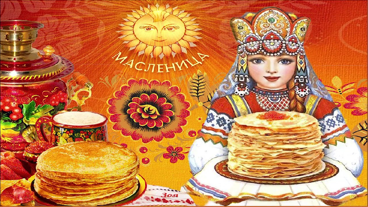 «Масленица идёт,  блин да мёд несёт».
