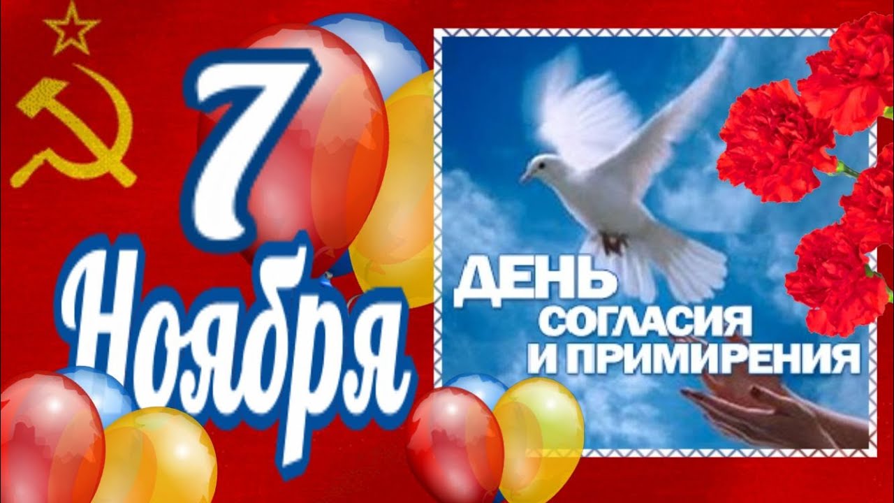 «Согласие – путь примирению». 