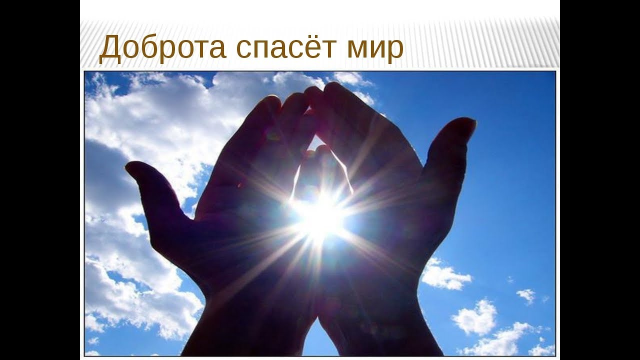 «Дружат дети всей земли».