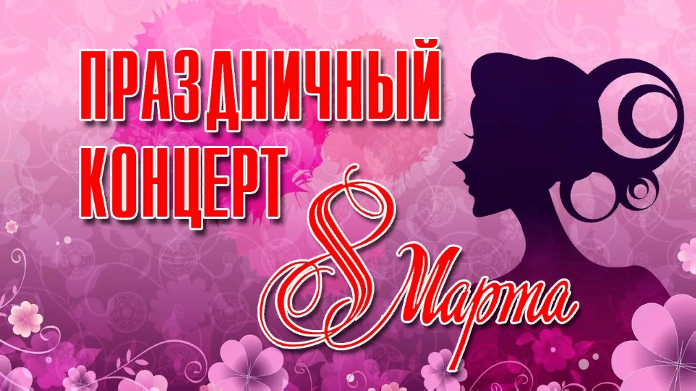 «Её величество женщина»