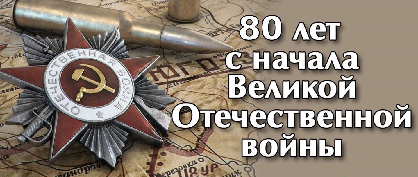 День памяти и скорби в 2021 году отмечается 22 июня. 