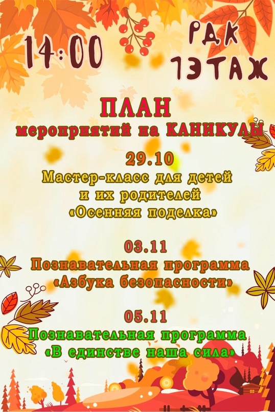 ПДД «Азбука безопасности»