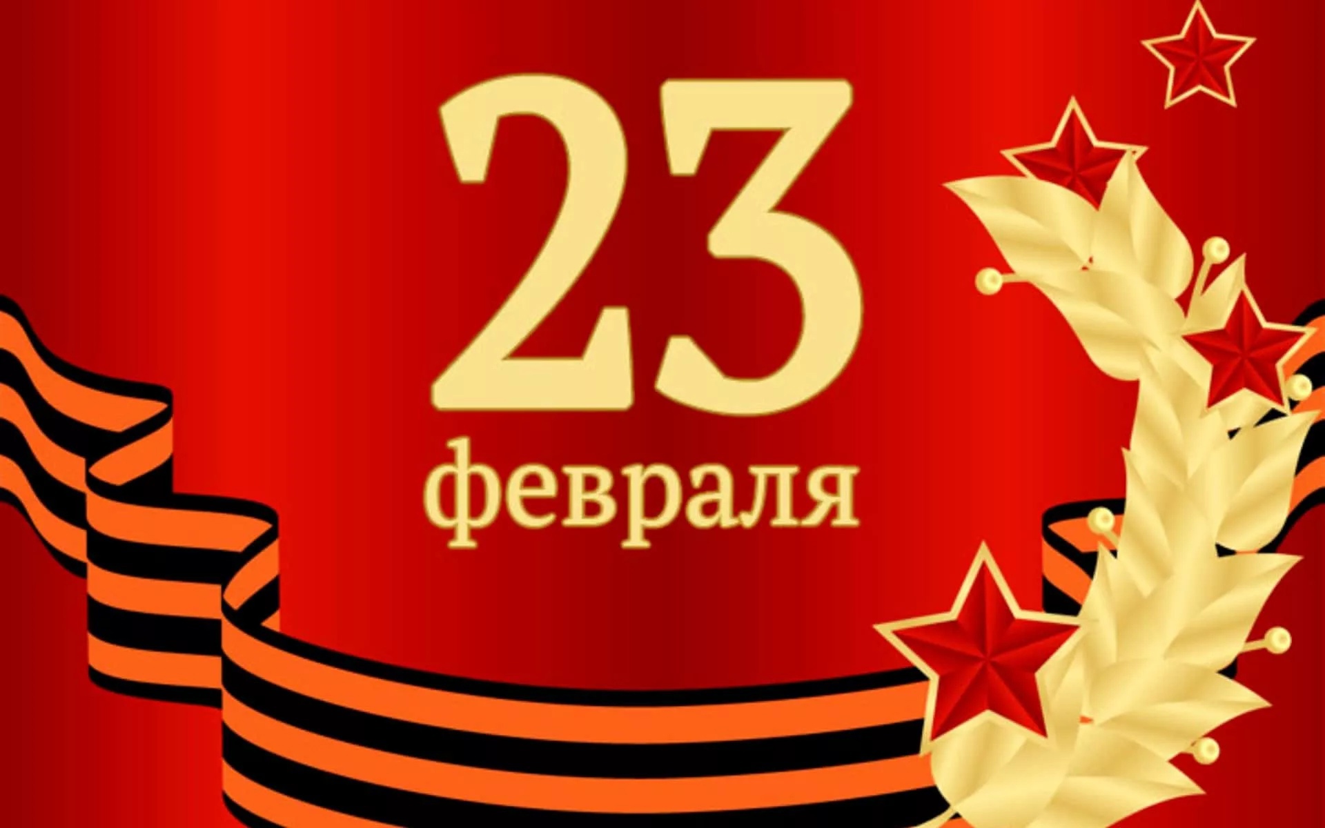 Юдановский ДК. Дорогие мужчины! Позвольте поздравить вас с 23 февраля
