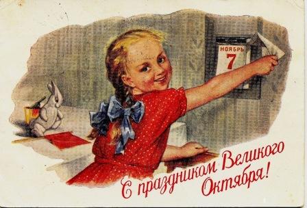Как отмечали в 70-90годы 7 ноября и другие календарные праздники