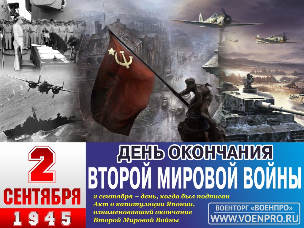 «Под салютом великой Победы».	
