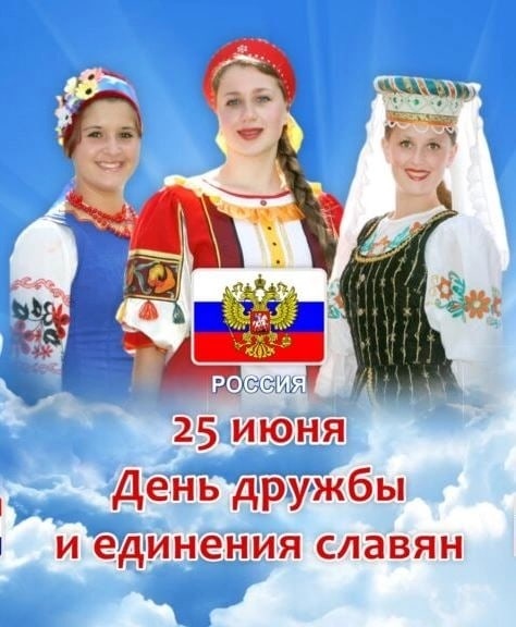 Вечер дружбы 
