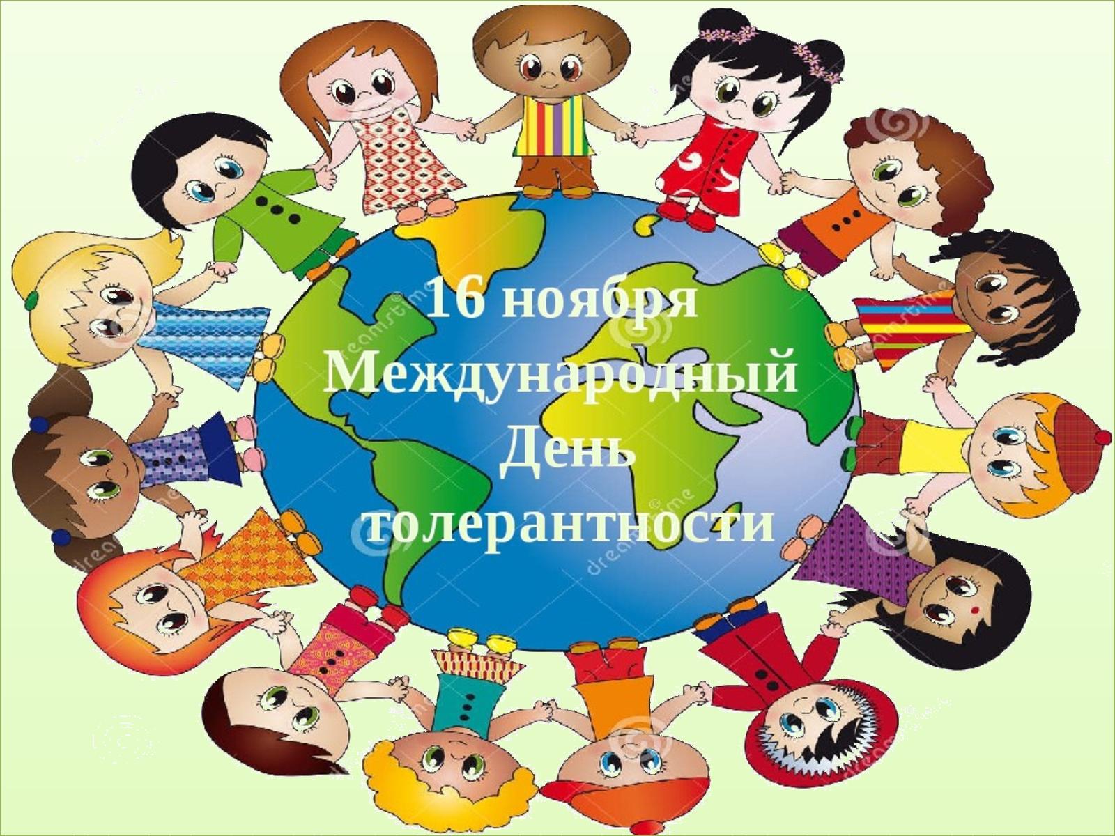 «Дружат дети всей  земли». 