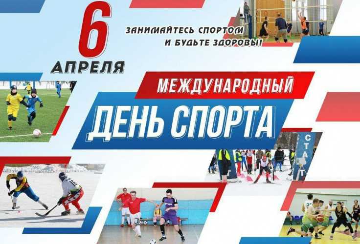 «Спорт — это мир».