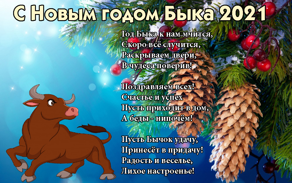 Юдановский ДК поздравляет с наступающим Новым годом! Приглашает на онлайн-концерт!
