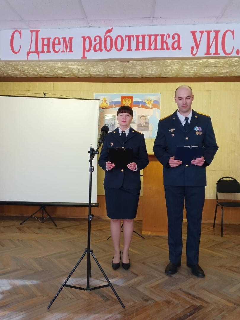 День работников уголовно-исполнительной системы наказаний