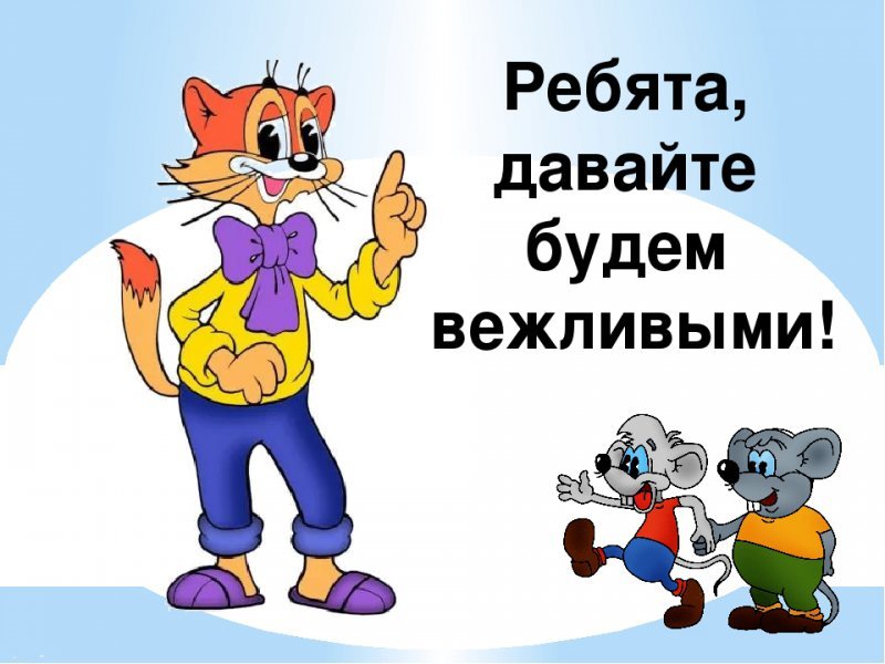 Игровая программа 