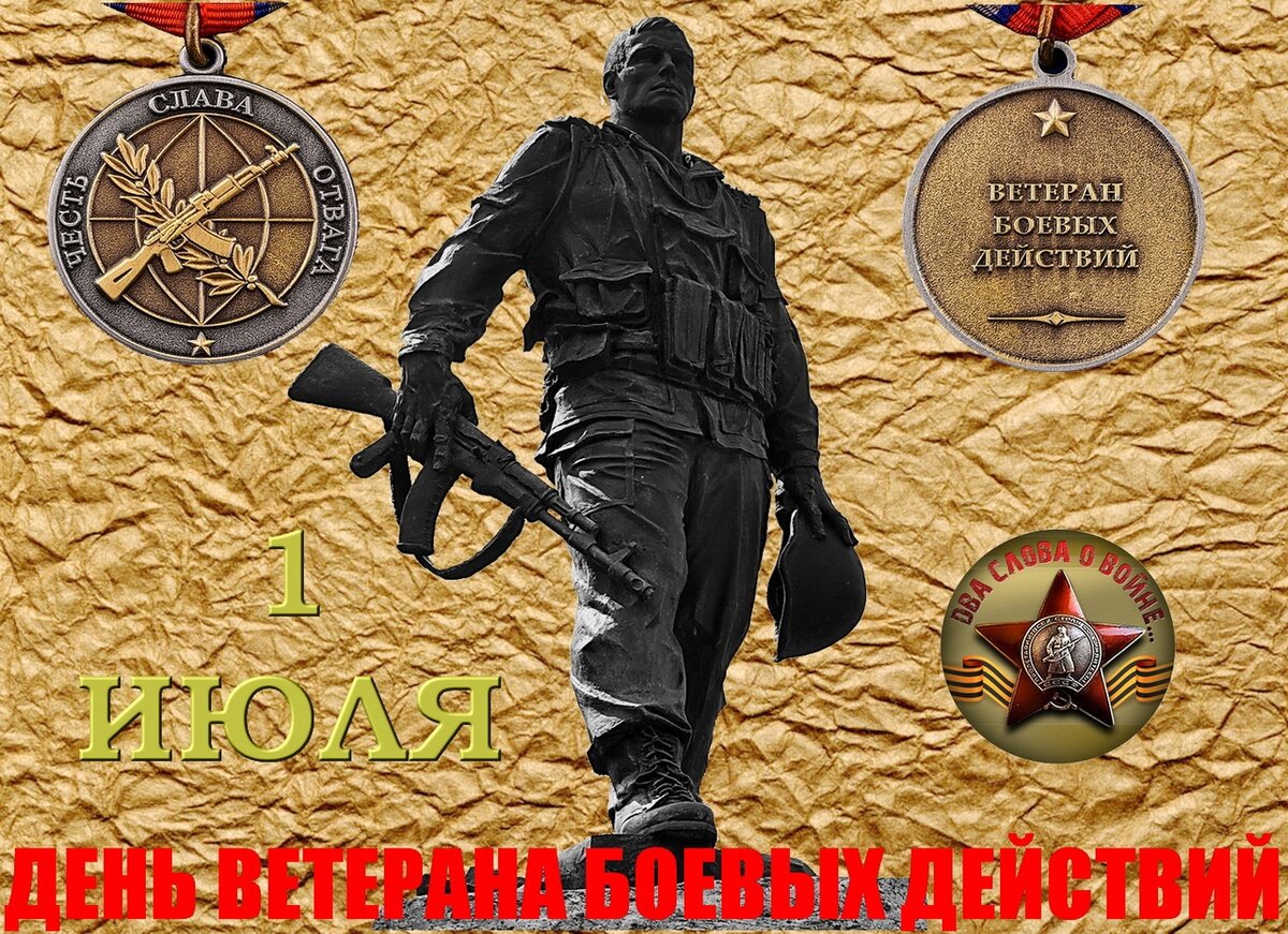 «Их имена в наших сердцах». ... 