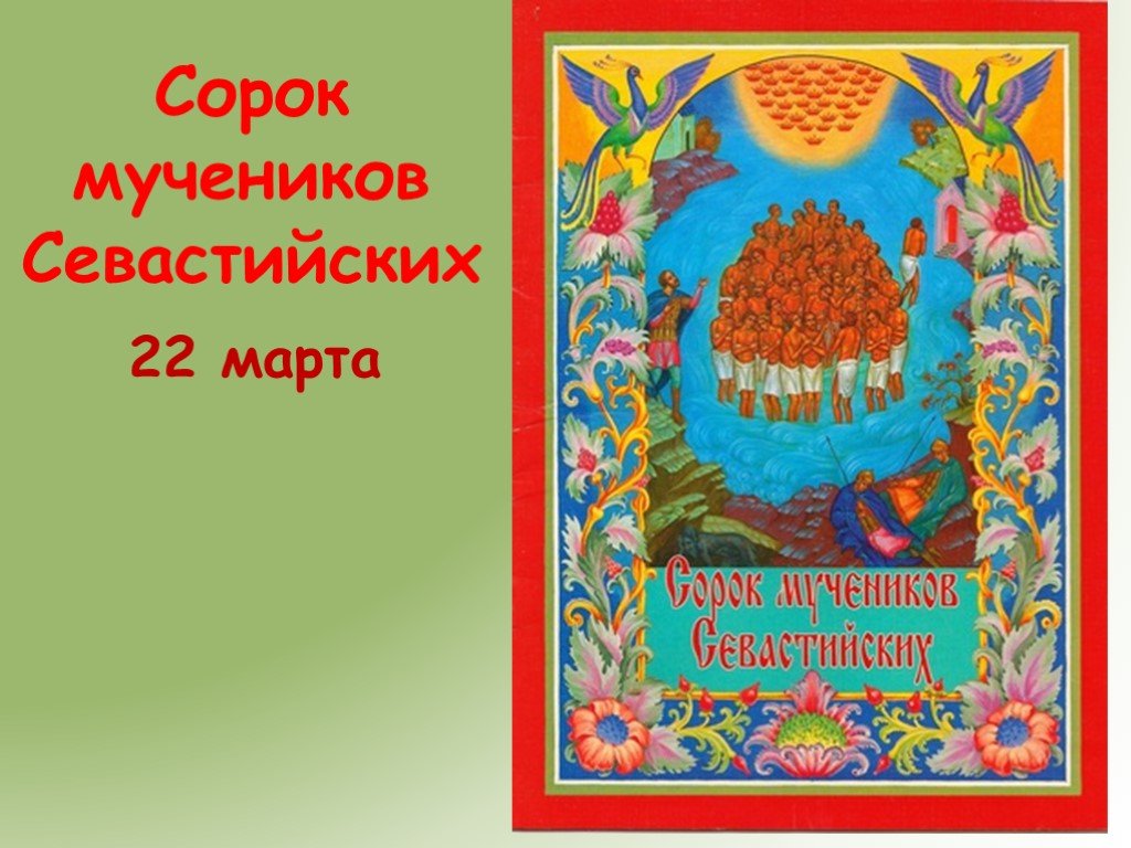 Народный праздник