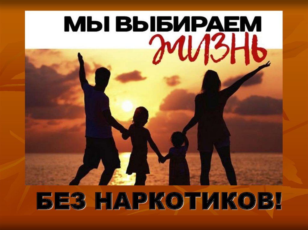 « Чтобы не оступиться».