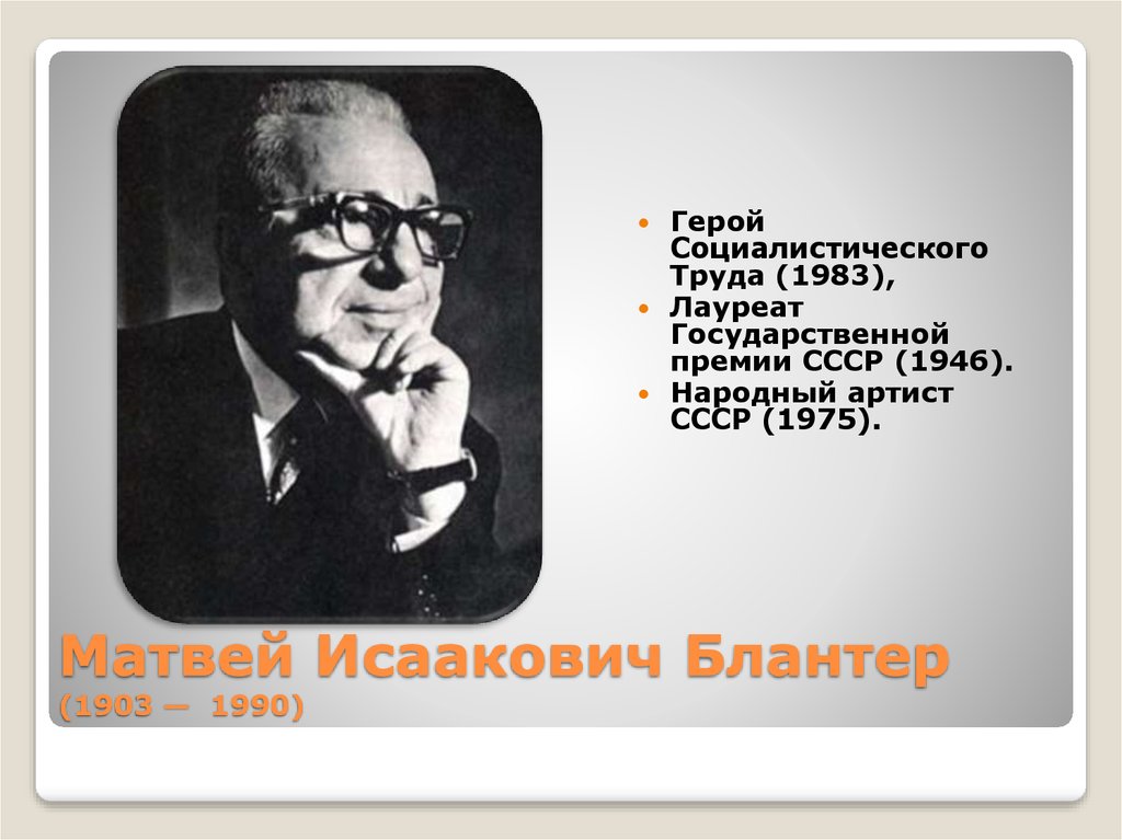 «Композитор всех эпох». 