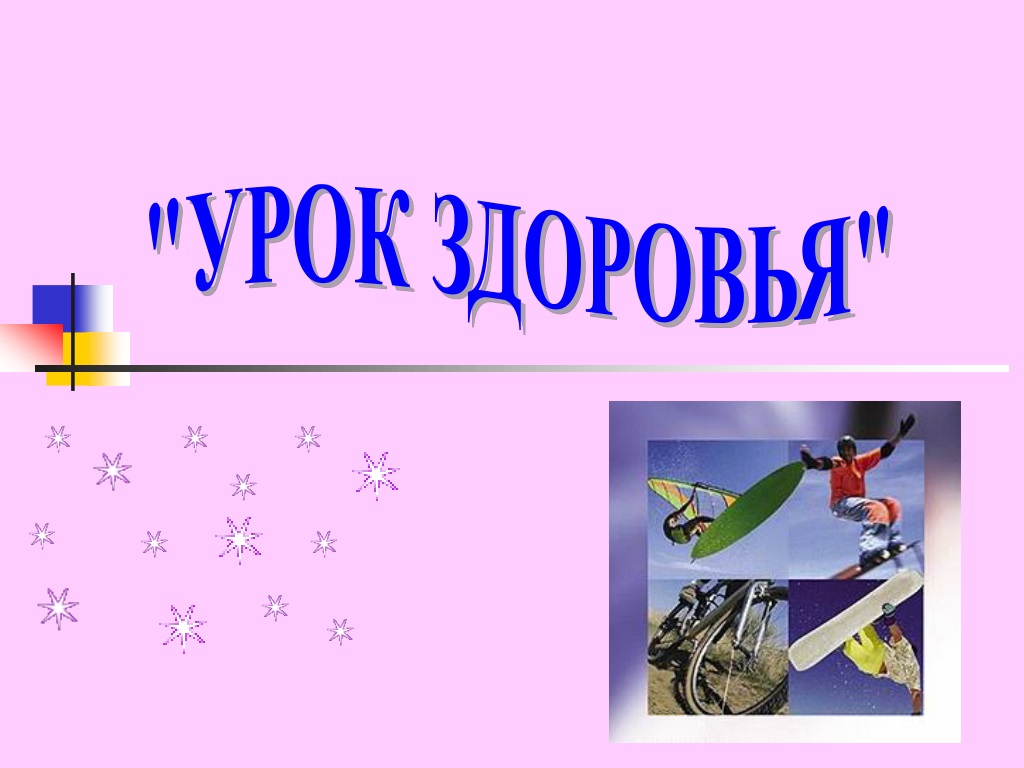 Игровая программа 