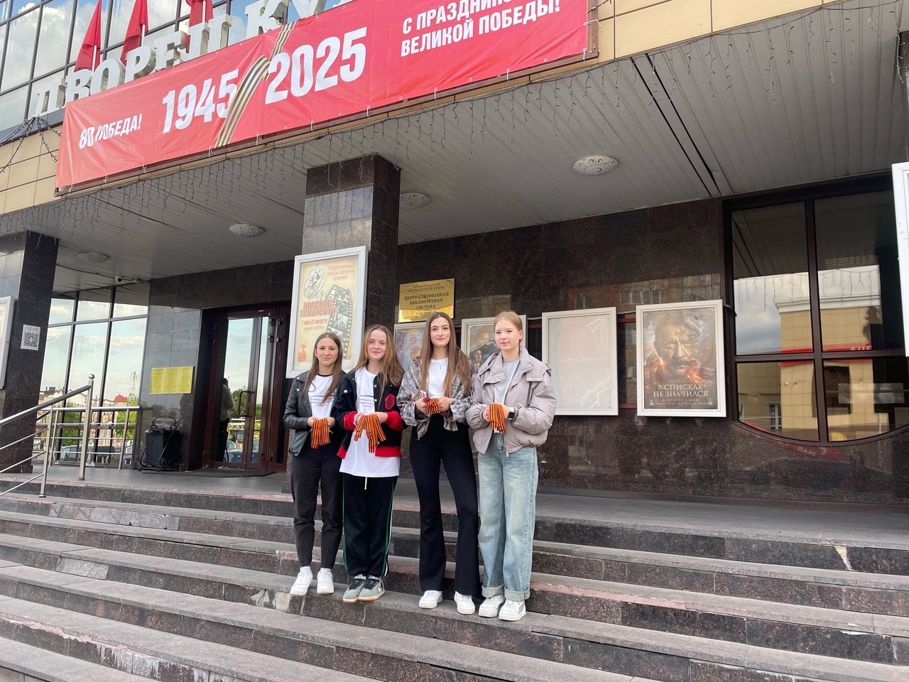 Акция «Георгиевская лента»