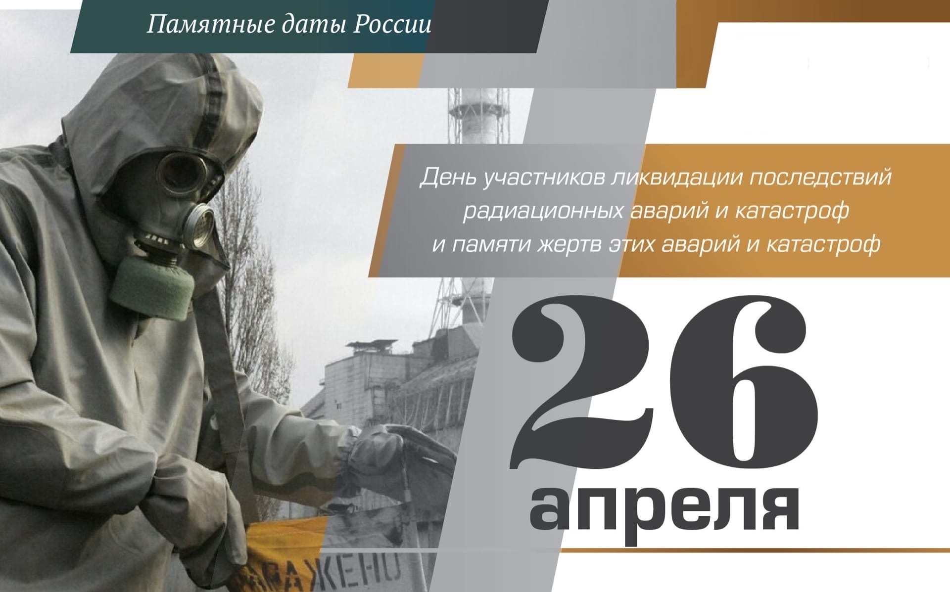 Тематическая встреча «Нам не забыть» Тематическая встреча «Нам не забыть»
