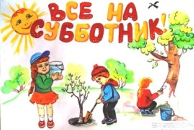 «Чистая территория».
