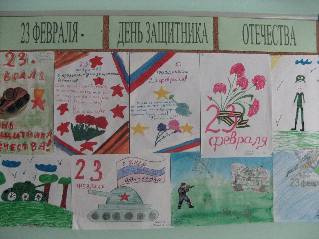 «Защитникам Родины – Слава!»