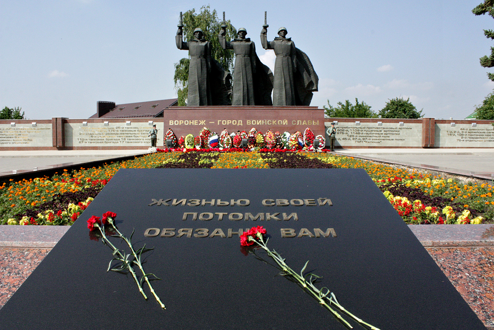Годовщина освобождения города Воронеж от немецко–фашистских захватчиков